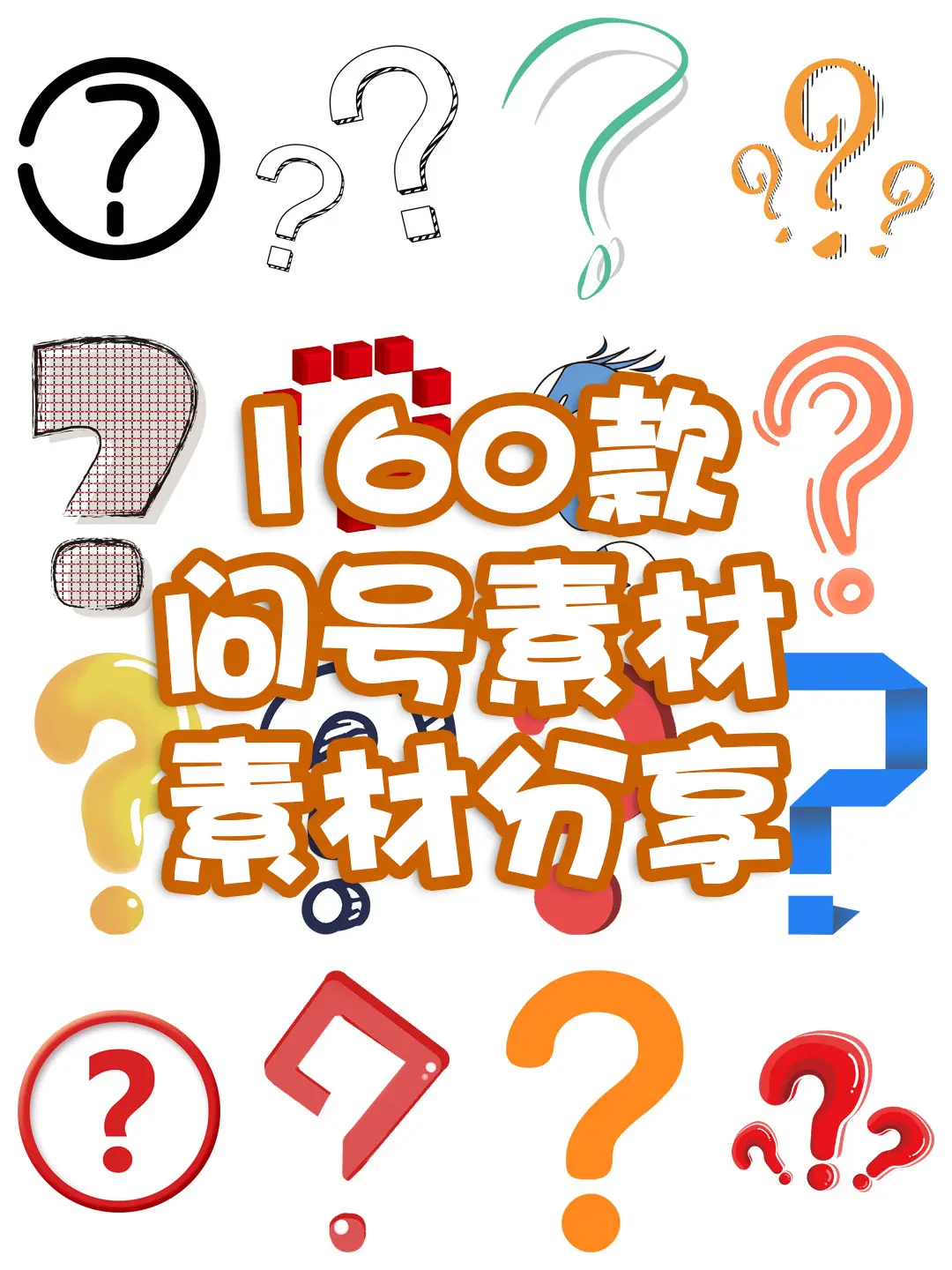 问号特殊符号-开云平台